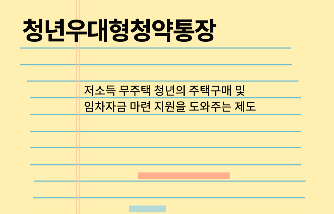  다양한 청년 통장 모음편!!!