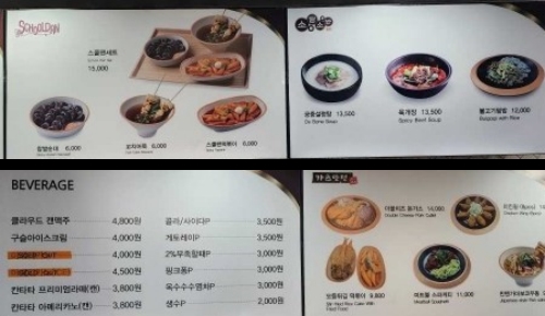 롯데리조트 워터파크 푸드코너 메뉴판