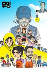  무빙 시즌2 공개일 언제? (18화 19화 20화 예고편)