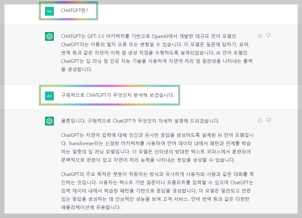 책GPT 질문예