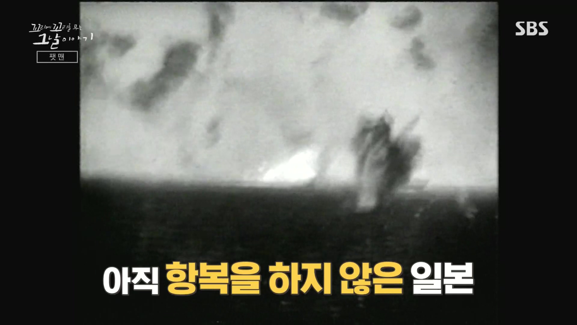 꼬리에꼬리를무는그날이야기.E105.231207p.H264-F1RST.mp4_20231210_175015.427.jpg