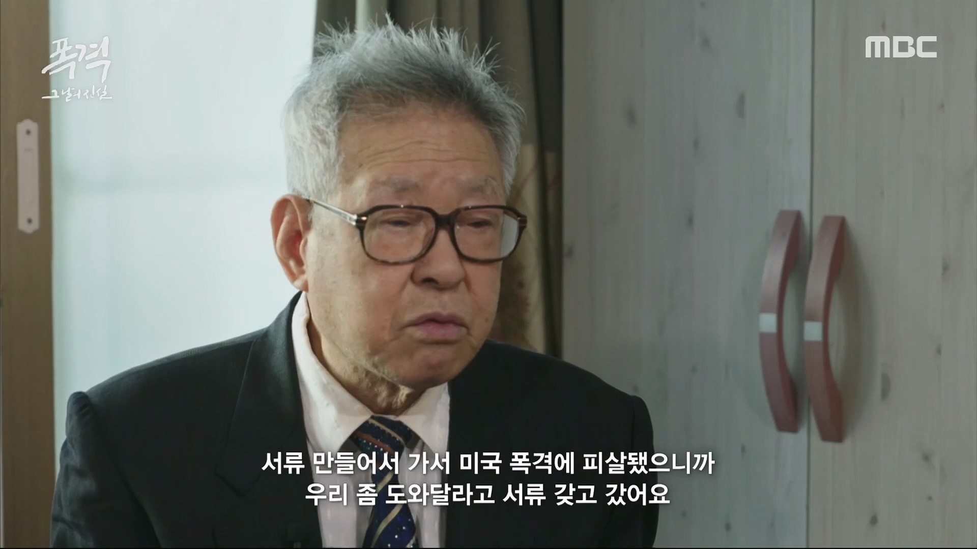 한국전쟁 특집 다큐멘터리 폭격, 그날의 진실.240625p.H264-F1RST.mp4_20240626_205838.319.jpg