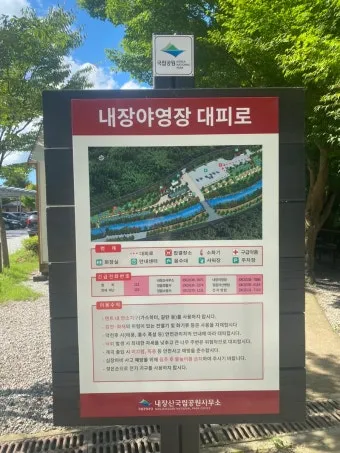 정읍 내장산 그란폰도 참가 일정 신청_13