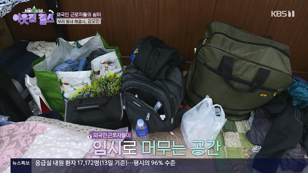 이웃집 찰스.E442.240619p-NEXT.mp4_20240619_194904.784.jpg