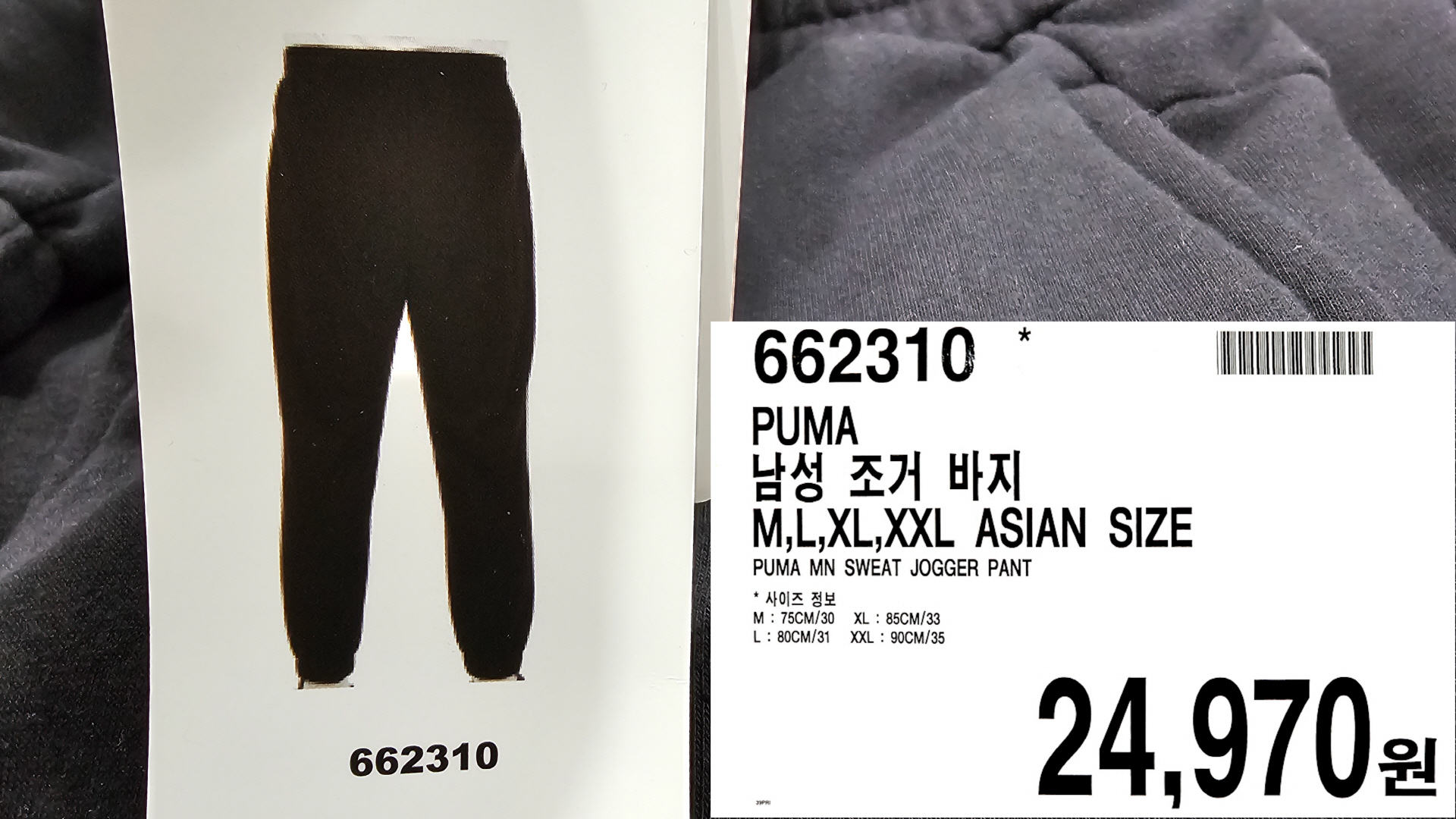 PUMA MN SWEAT JOGGER PANT