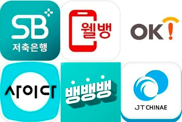 저축은행 정기예금 금리비교