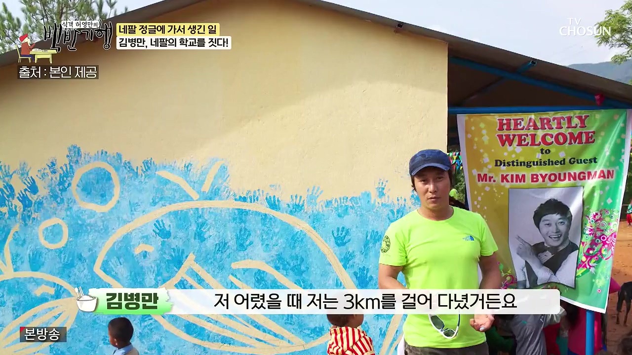 식객 허영만의 백반기행.E251.240610p-NEXT.mp4_20240610_195153.172.jpg