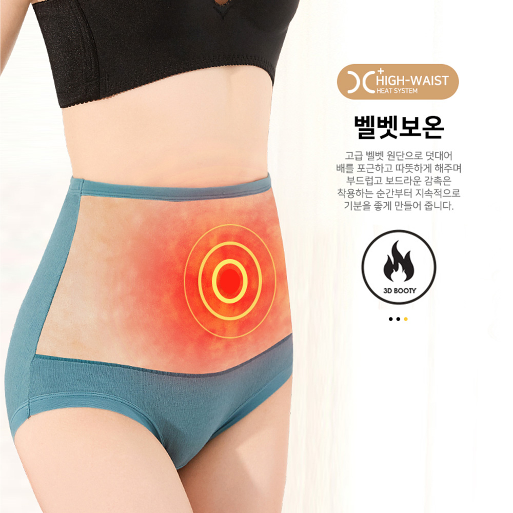  여성에게 필요한 겨울팬티 기모 배따시팬티로 따뜻하게 해줘요!