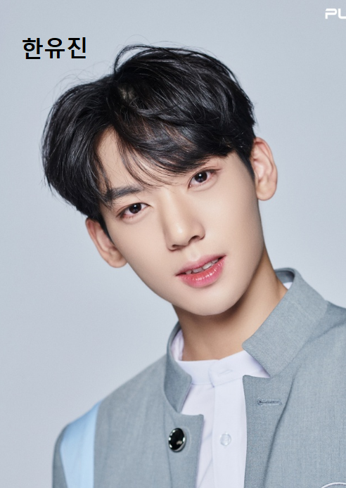 보이즈플래닛한유진이미지