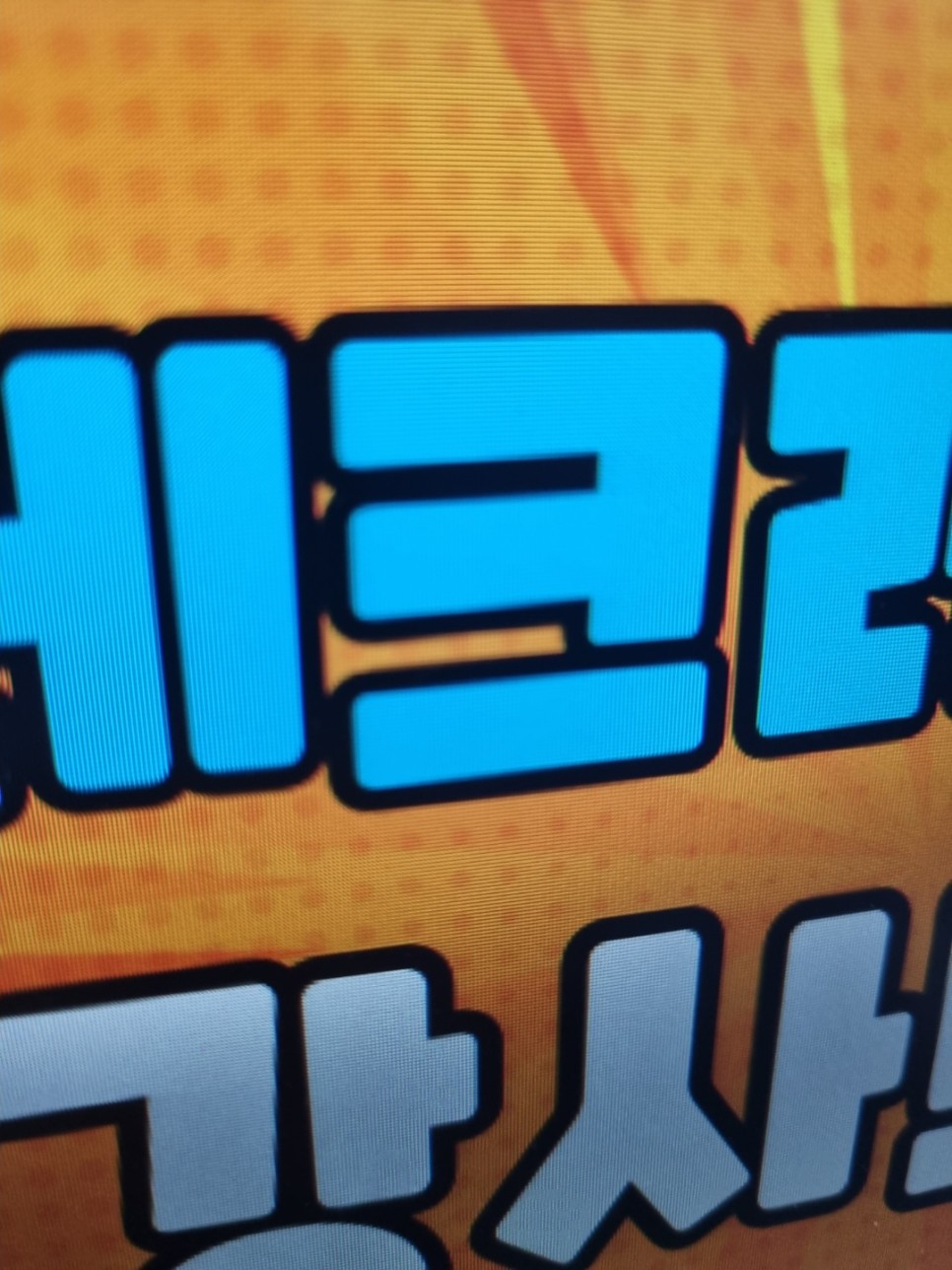 레크레이션 강사 레크레이션 강사가 12