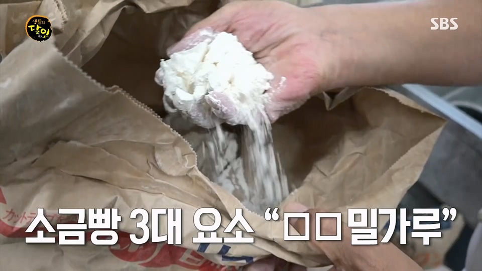 생활의 달인.E892.230612p.H264-F1RST.mp4_20230613_201736.741.jpg