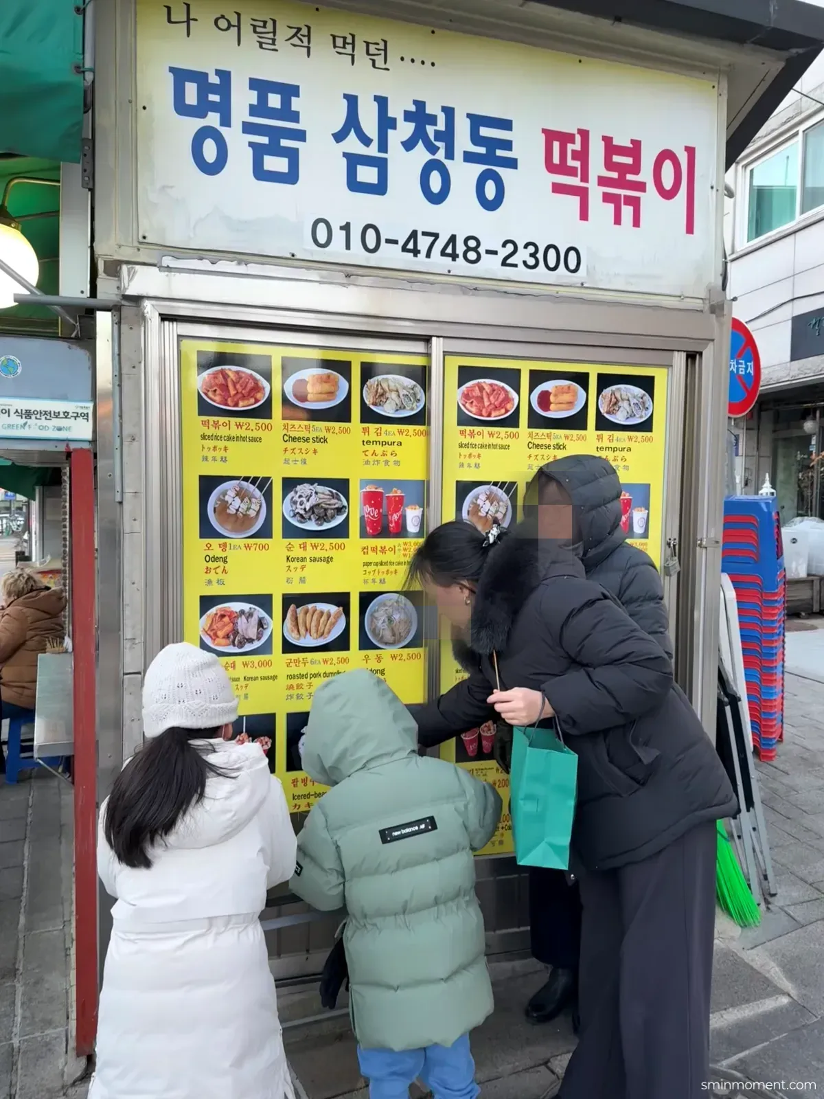 삼청동-북촌한옥마을-투어-길거리-음식-떡볶이집-명품삼청동떡볶이-모자이크