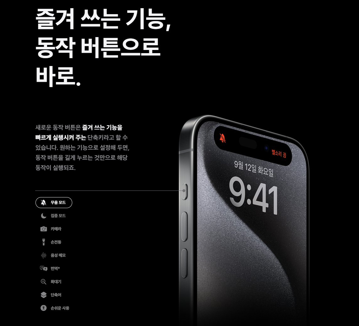 아이폰15