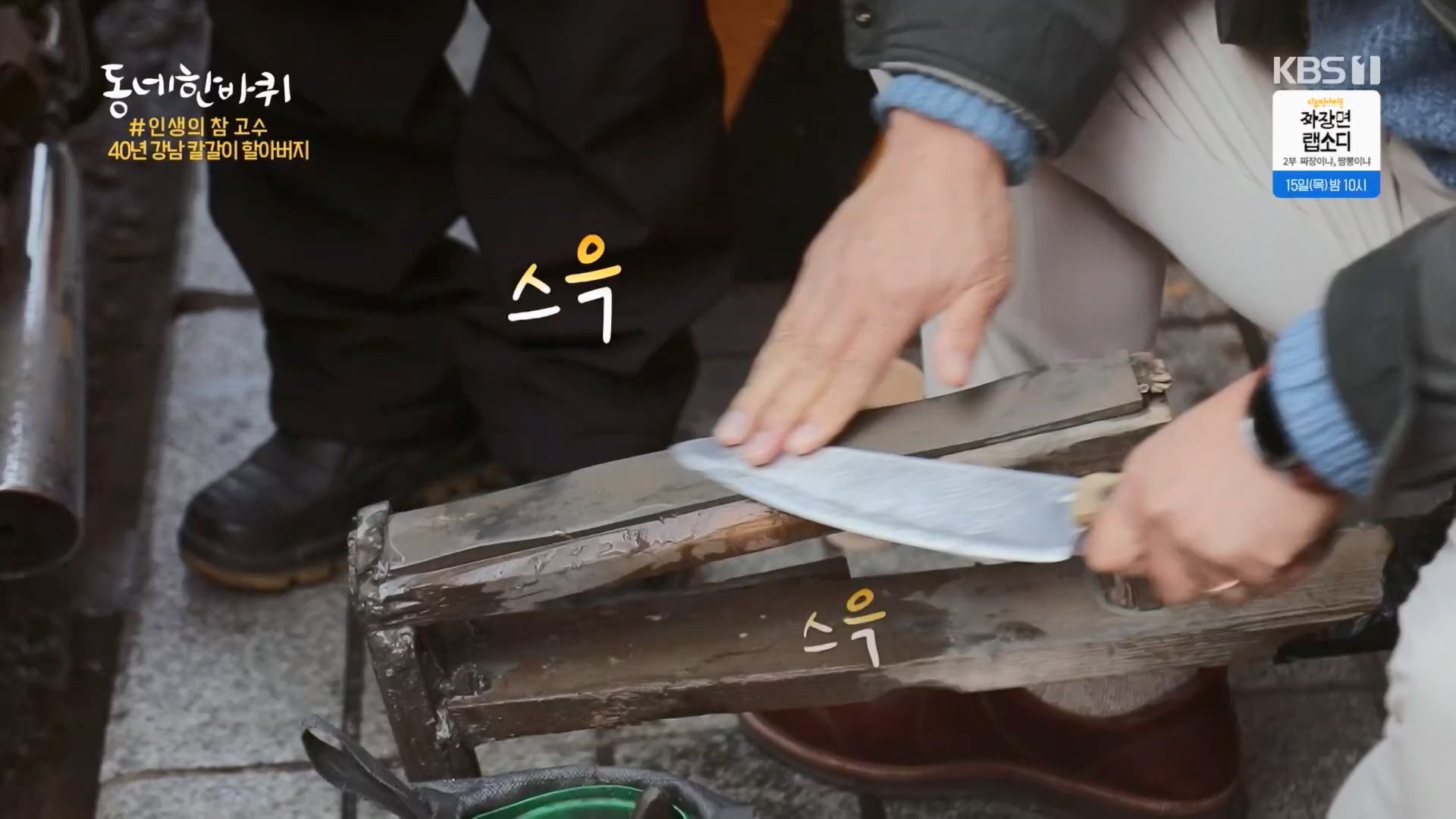 동네 한 바퀴.E257.240210p.H264-F1RST.mp4_20240212_171646.452.jpg