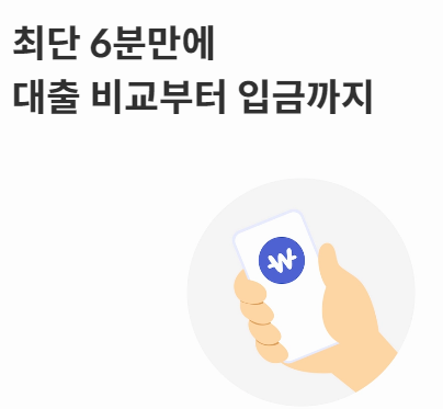 대환대출 쉽게할 수 있는 팁