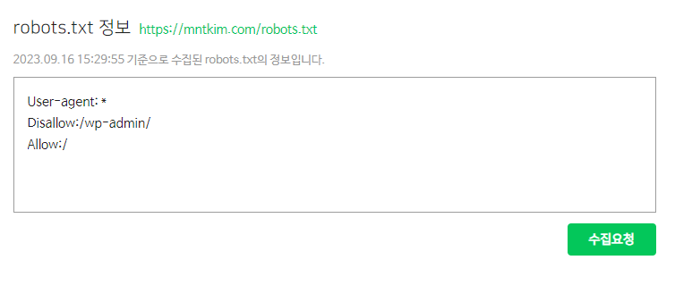 Robots.txt 의 특정 URL (wp-admin) 제외하기