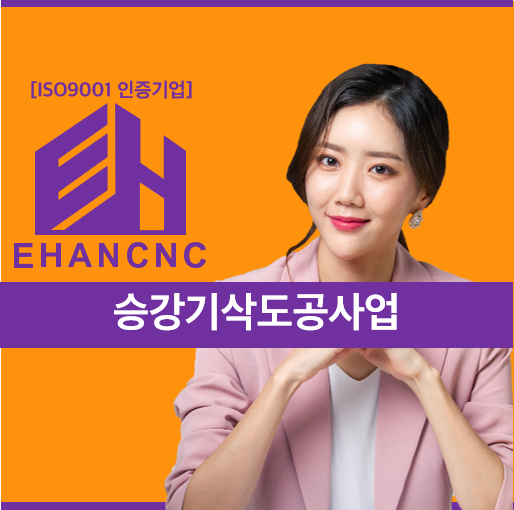  승강기삭도공사업 건설면허 취득을 위한 등록기준