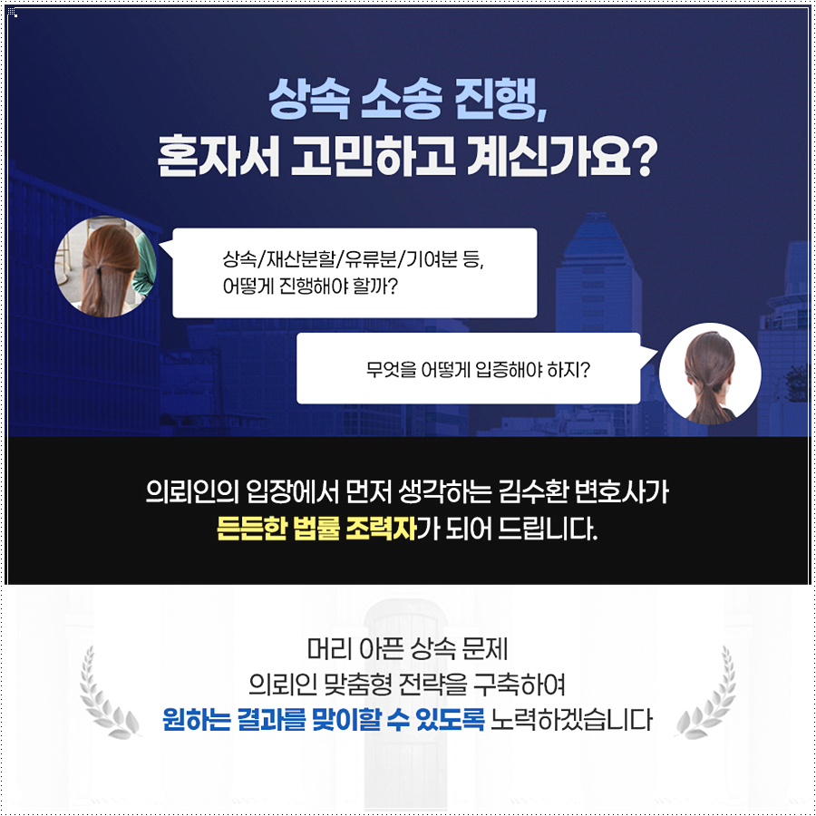 유류분 까지 침해당한 경우에는 8
