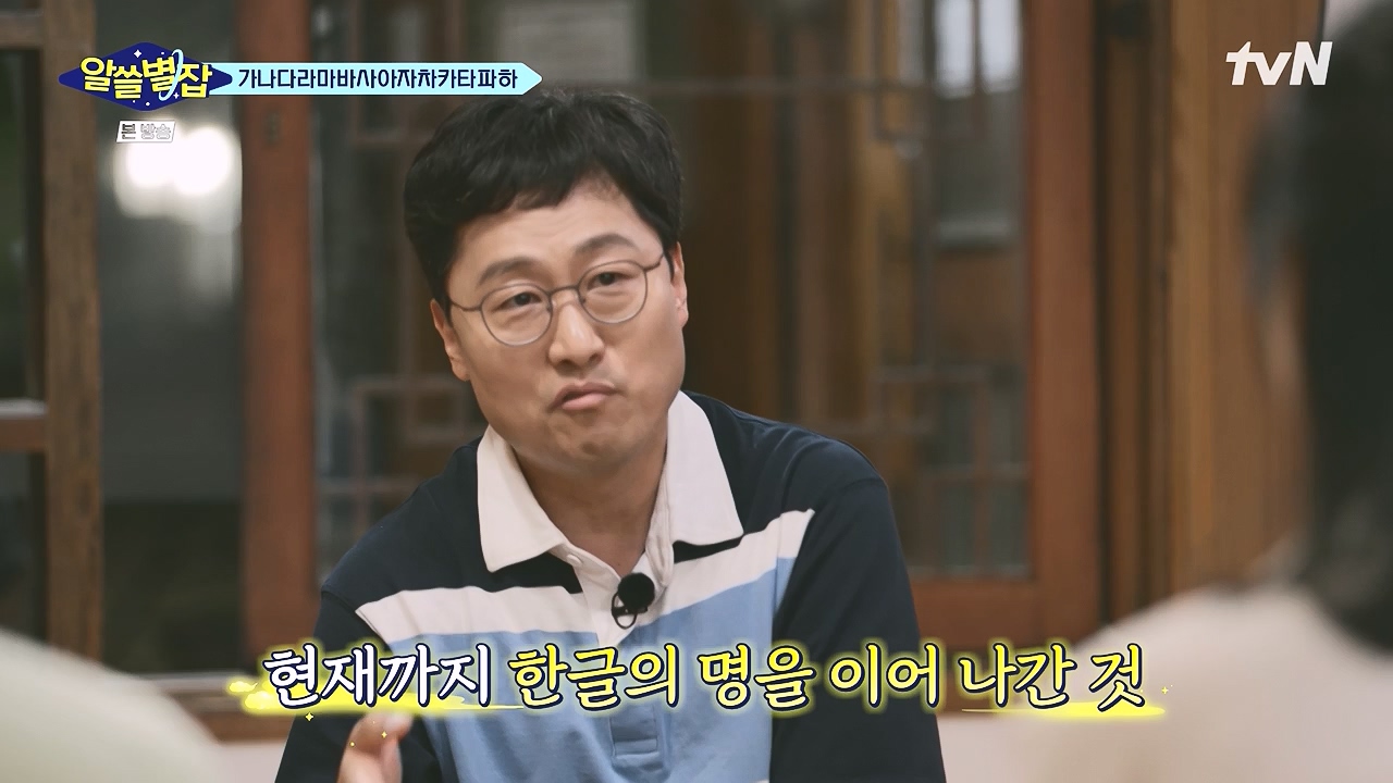알쓸별잡.E05.230832p-NEXT.mp4_20230902_174758.141.jpg