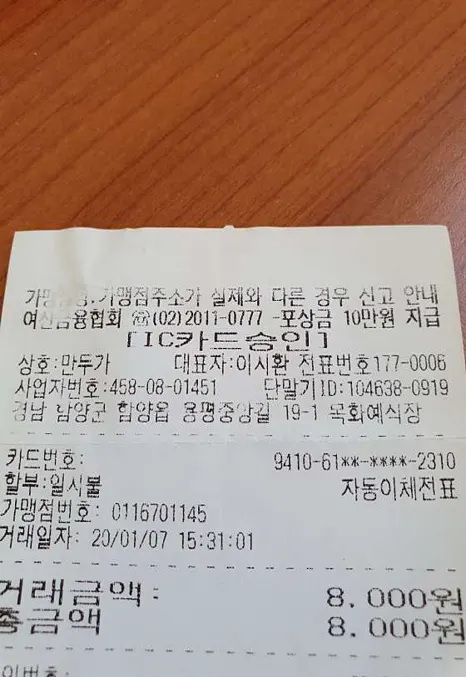 북촌손만두 전주전북도청점