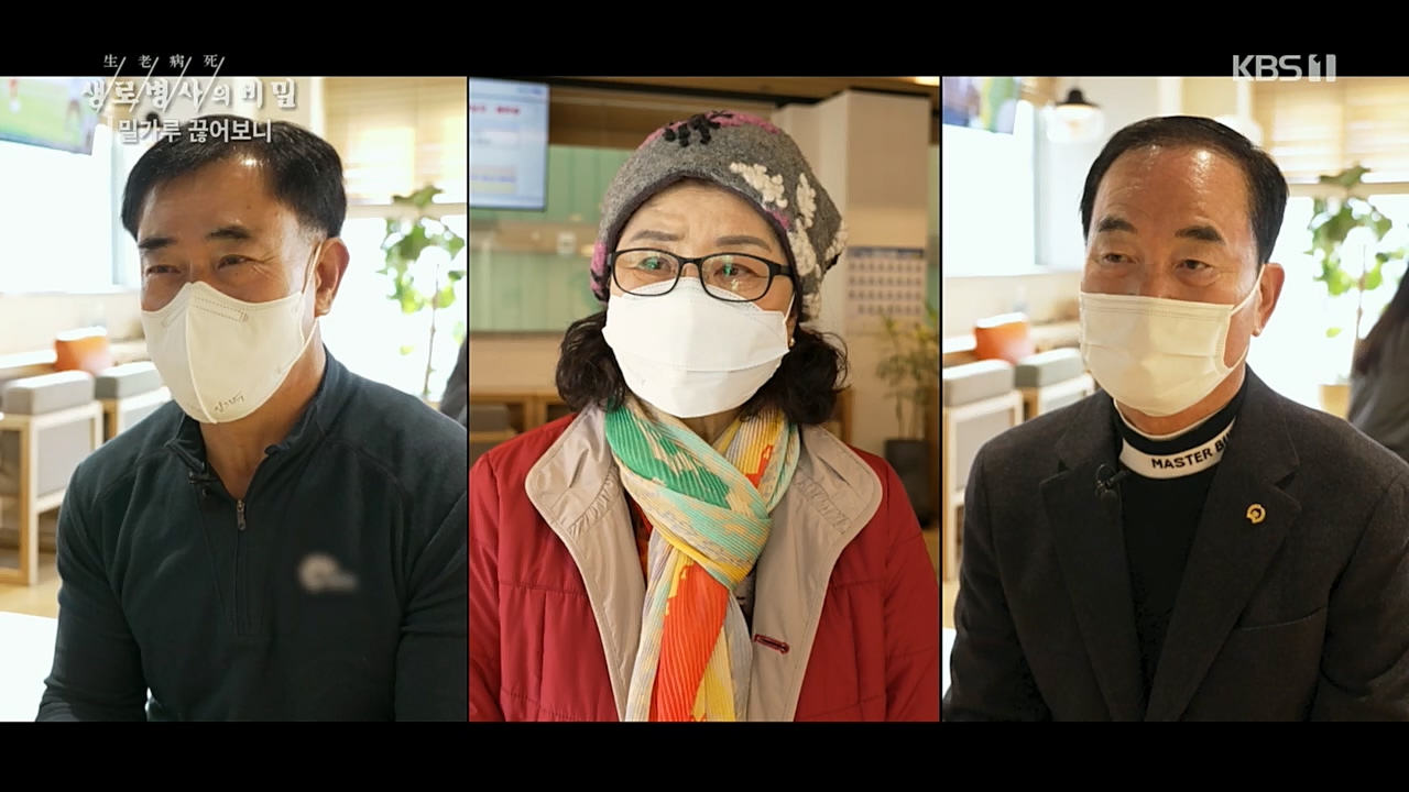 생로병사의 비밀.E846.221208p.H264-F1RST.mp4_20221210_182353.776.jpg