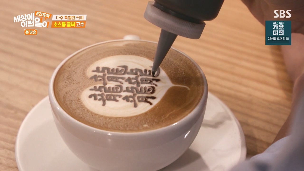 순간포착 세상에 이런일이.E1256.231217p-NEXT.mp4_20231217_173616.382.jpg