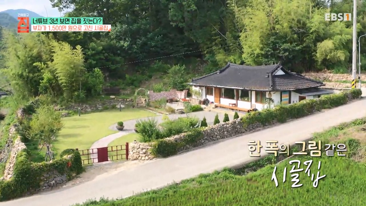 TV - 전 국민의 평생학교 EBS너튜브 3년 보면 집을 짓는다-.mp4_20230818_211845.315.jpg