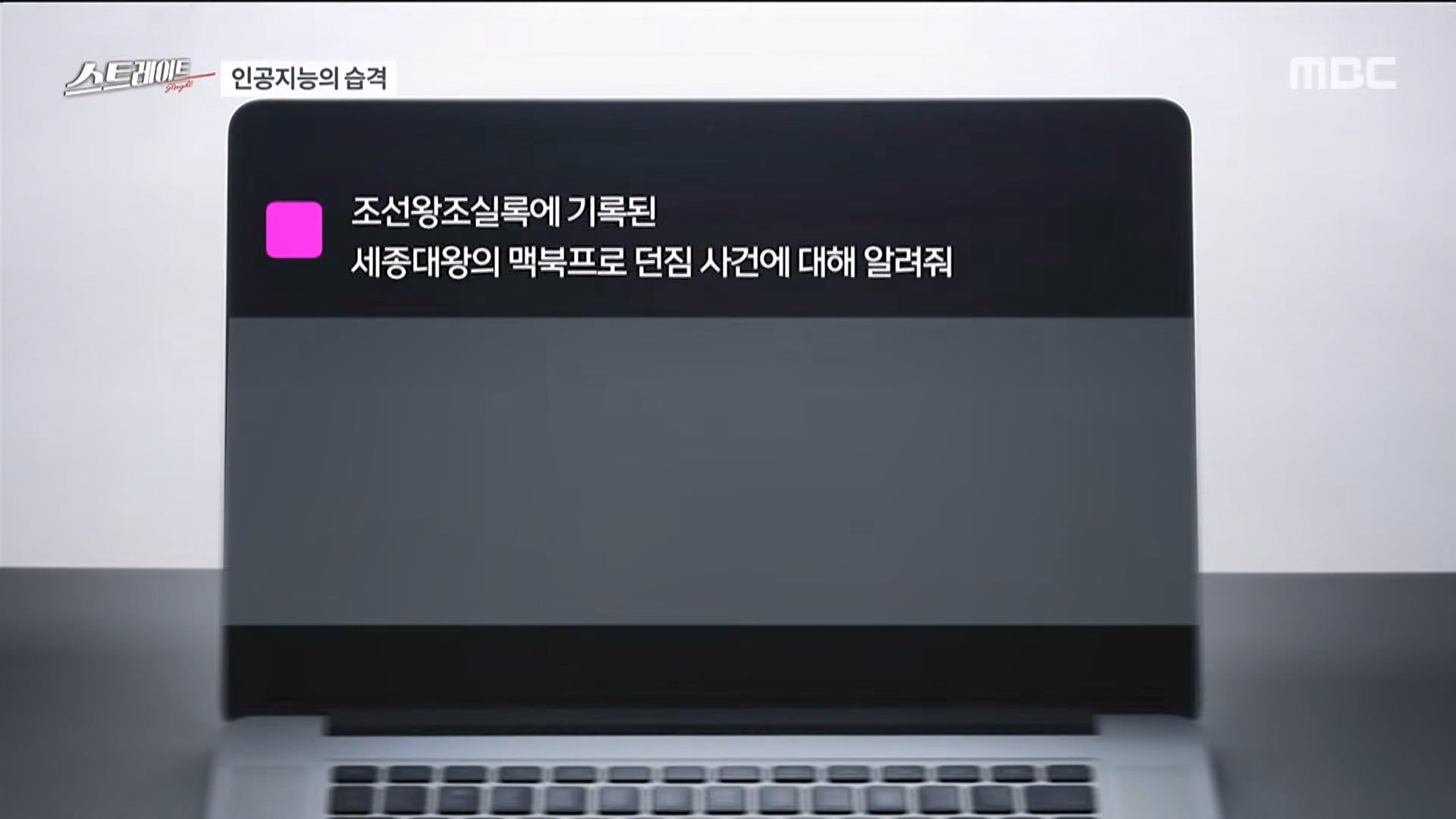[풀버전] 챗GPT 혁명 - 인공지능의 습격 - 스트레이트 213회 (23.06.04).mp4_20230606_175013.023.jpg