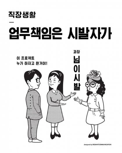 회사욕짤/상사저격프사/회사답답할때프사/ 퇴사짤/상사후배거리두기짤 회사욕짤/상사저격프사/회사답답할때프사/ 퇴사짤/상사후배거리두기짤