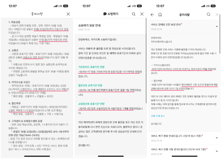 카카오