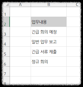 데이터를 한 눈에, 조건부 서식 활용법 실무에 유용한 활용법 데이터분석 예제 자동화 쉬운 완벽가이드 강조 구분 수식적용