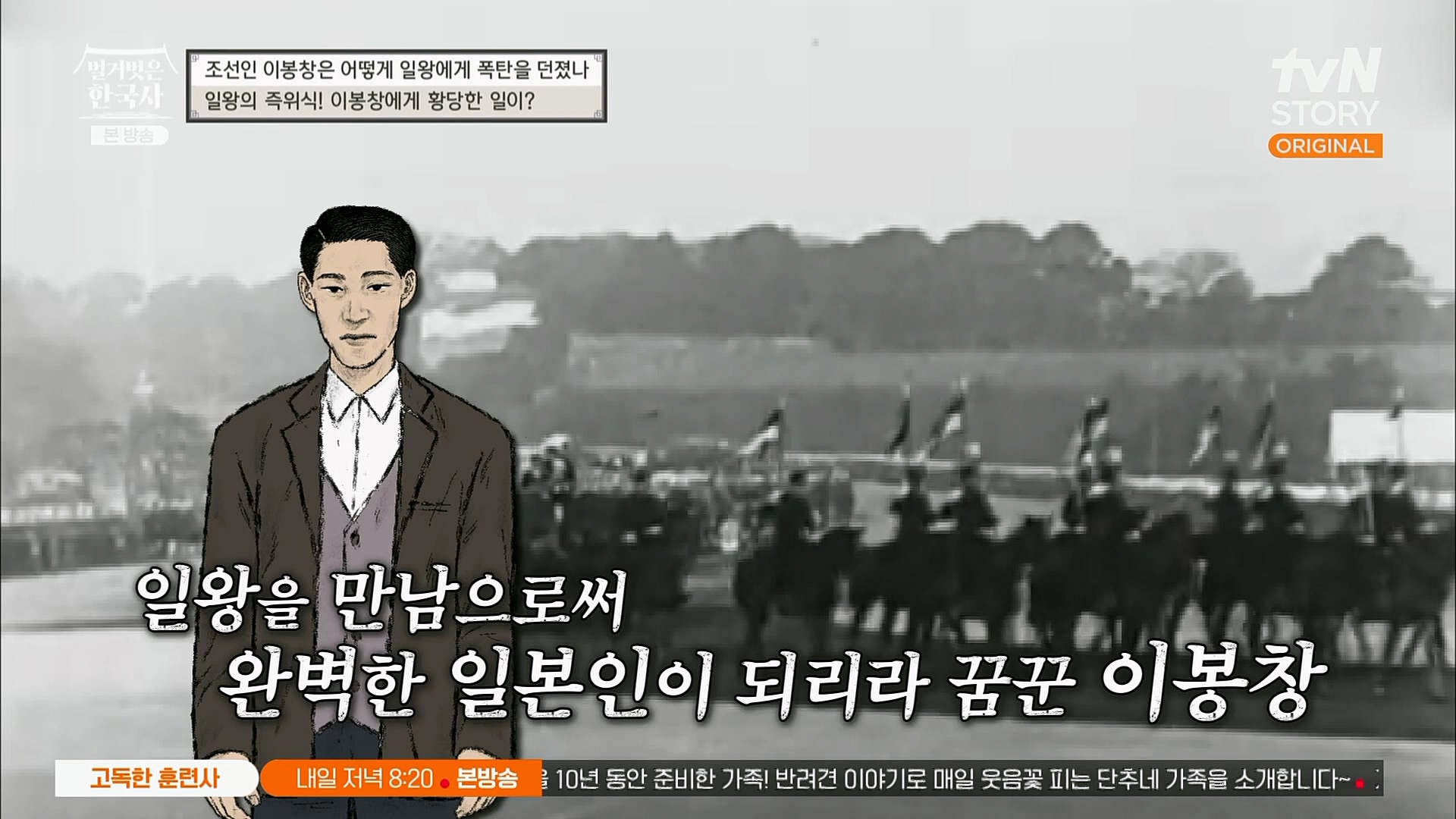 벌거벗은 한국사.E45.230301p.H264-F1RST.mp4_20230404_204511.176.jpg