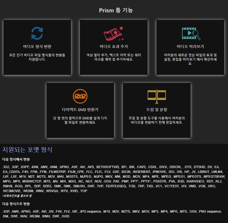 경험으로 강추하는 무료 동영상 변환 프로그램 2가지 꼭 써보세요. 경험으로 강추하는 무료 동영상 변환 프로그램 2가지 꼭 써보세요.