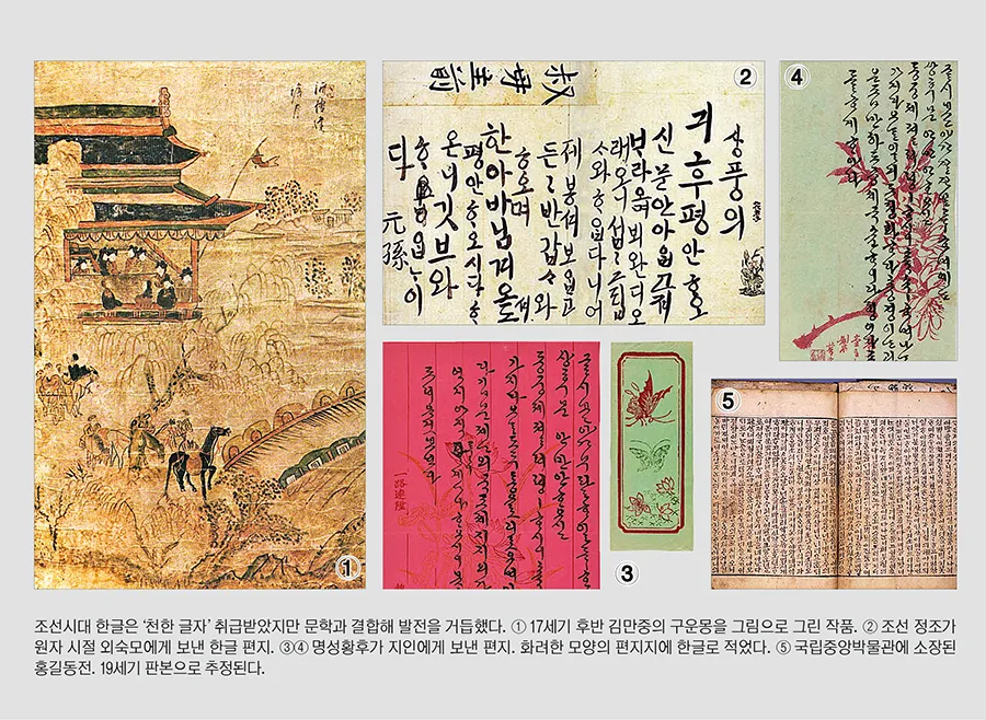 조선 후기의 꿈과 현실이 공존하는 고전소설 옥루몽_6