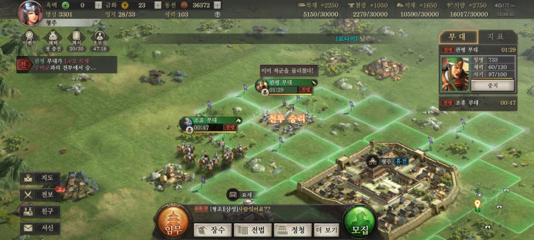 코에이 삼국지 추천 코에이 혁신 대작 대규모 5