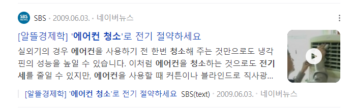 에어컨 소음 줄이기 청소와 전기세