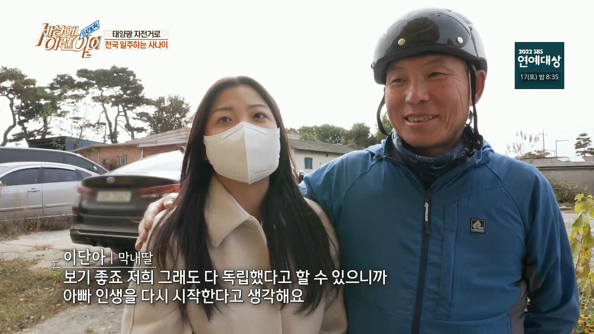 순간포착 세상에 이런일이.E1209.221213p.H264-F1RST.mp4_20221214_193215.192.jpg