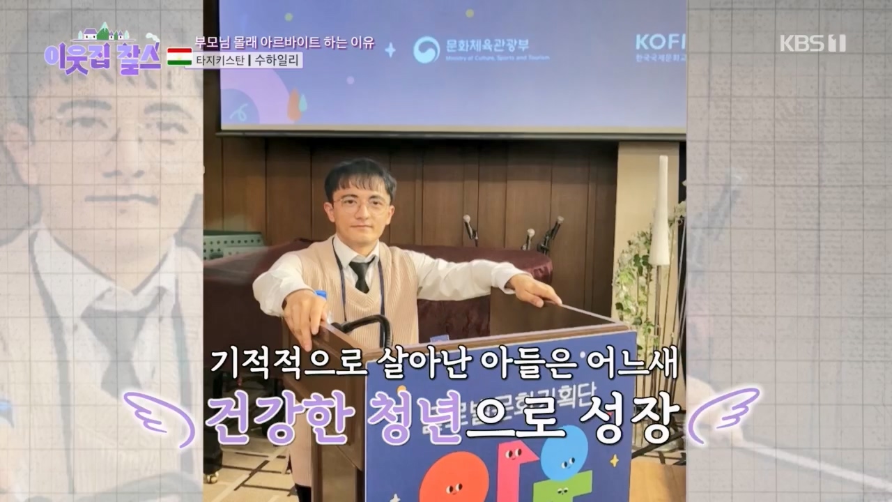이웃집 찰스.E383.230419p.H264-F1RST.mp4_20230419_202140.816.jpg