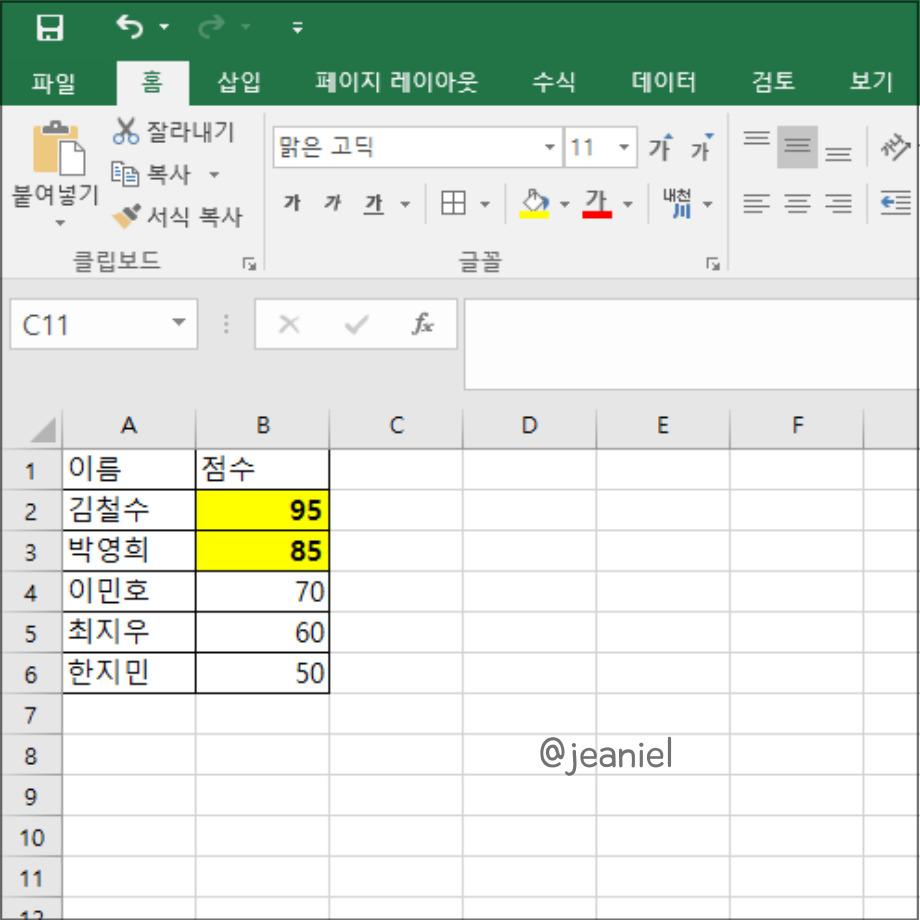 80점 이상인 셀을 한눈에 볼 수 있다.