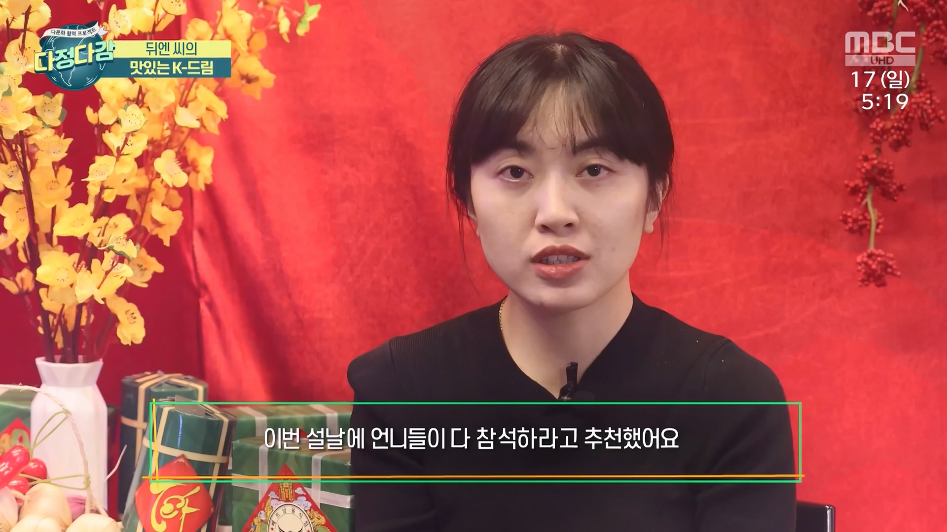 MBC 네트워크 특선 - 다문화 활력 프로젝트 다정다감.E1668.240317p-NEXT.mp4_20240319_201754.084.jpg