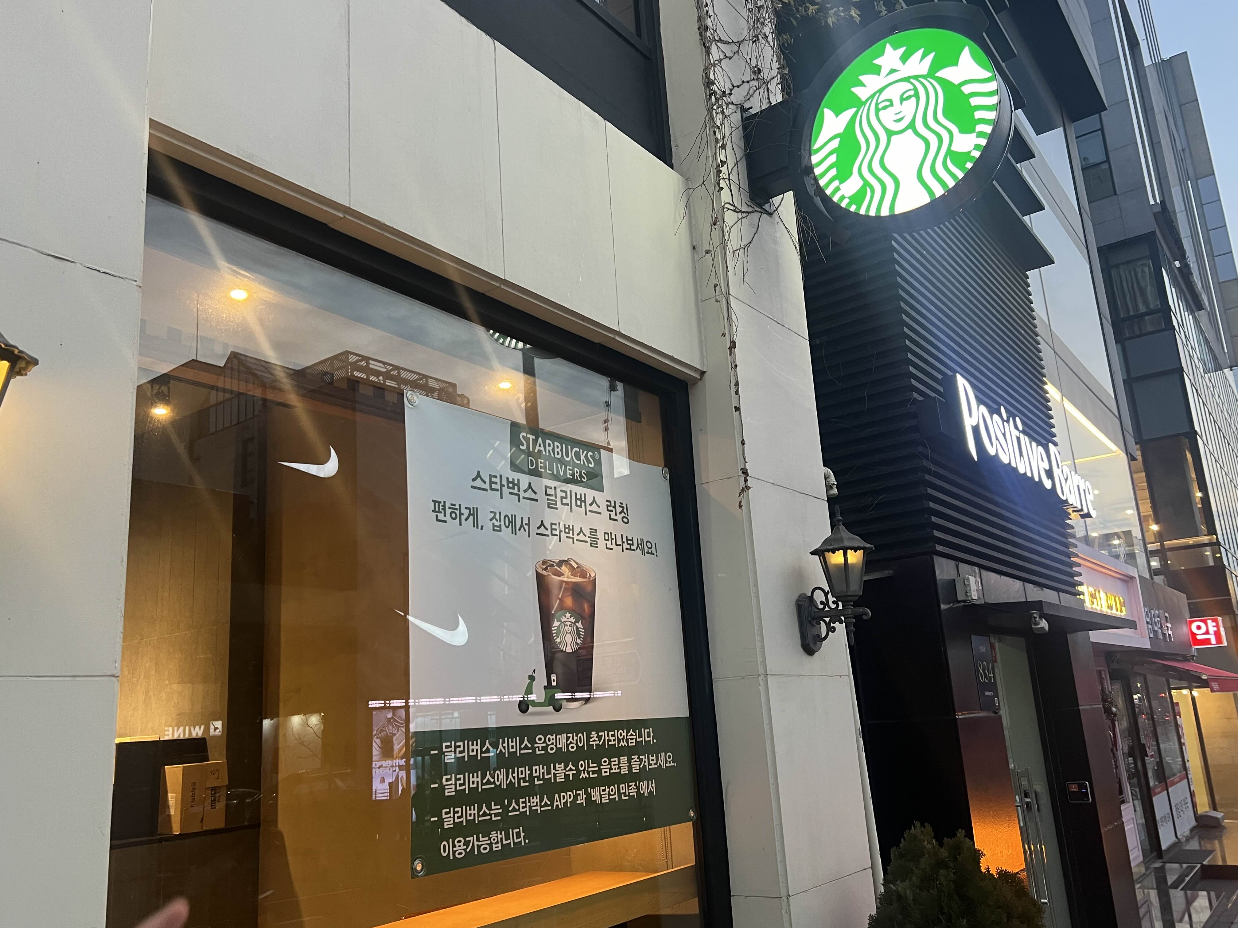 스타벅스 압구정로데오역 이미지