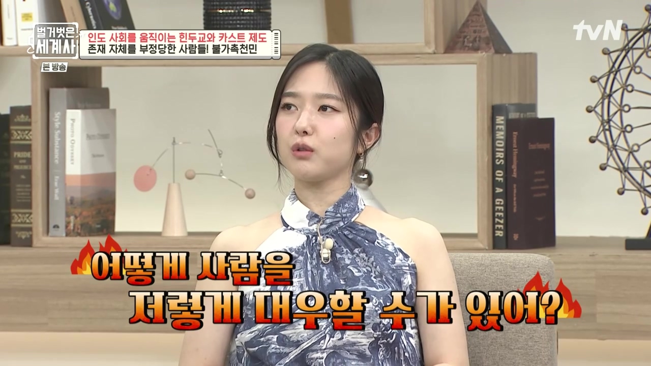 벌거벗은 세계사.E115.230906p-NEXT.mp4_20240406_174322.876.jpg