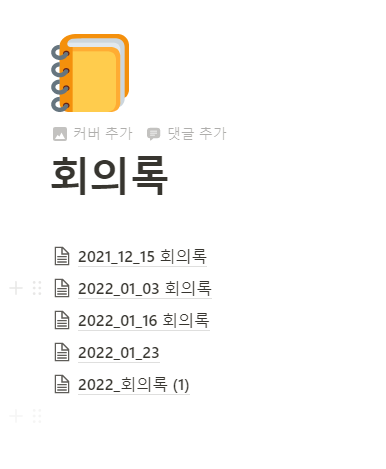  JAVA Project Status Report_20220209