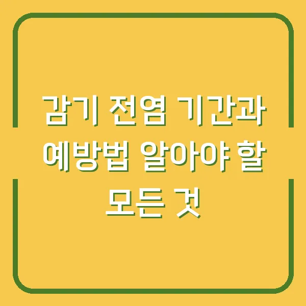 무 심는 시기 완벽 가이드