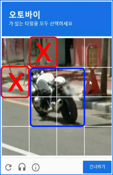 오토바이 reCAPTCHA