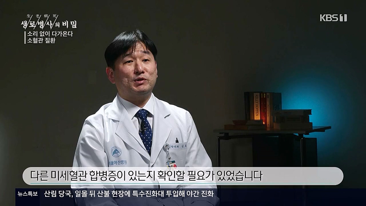 생로병사의비밀.E862.230309p.WANNA.mp4_20230309_194557.795.jpg