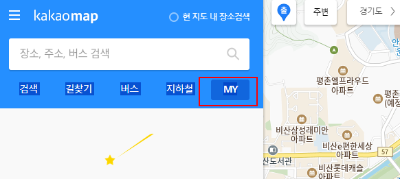카카오맵 으로 즐겨찾기 기능 이용하기