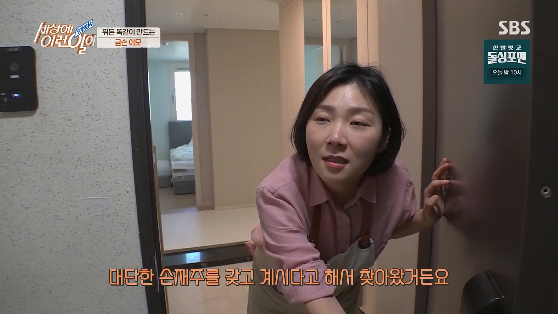 순간포착 세상에 이런일이.E1219.230228p.H264-F1RST.mp4_20230301_165046.574.jpg