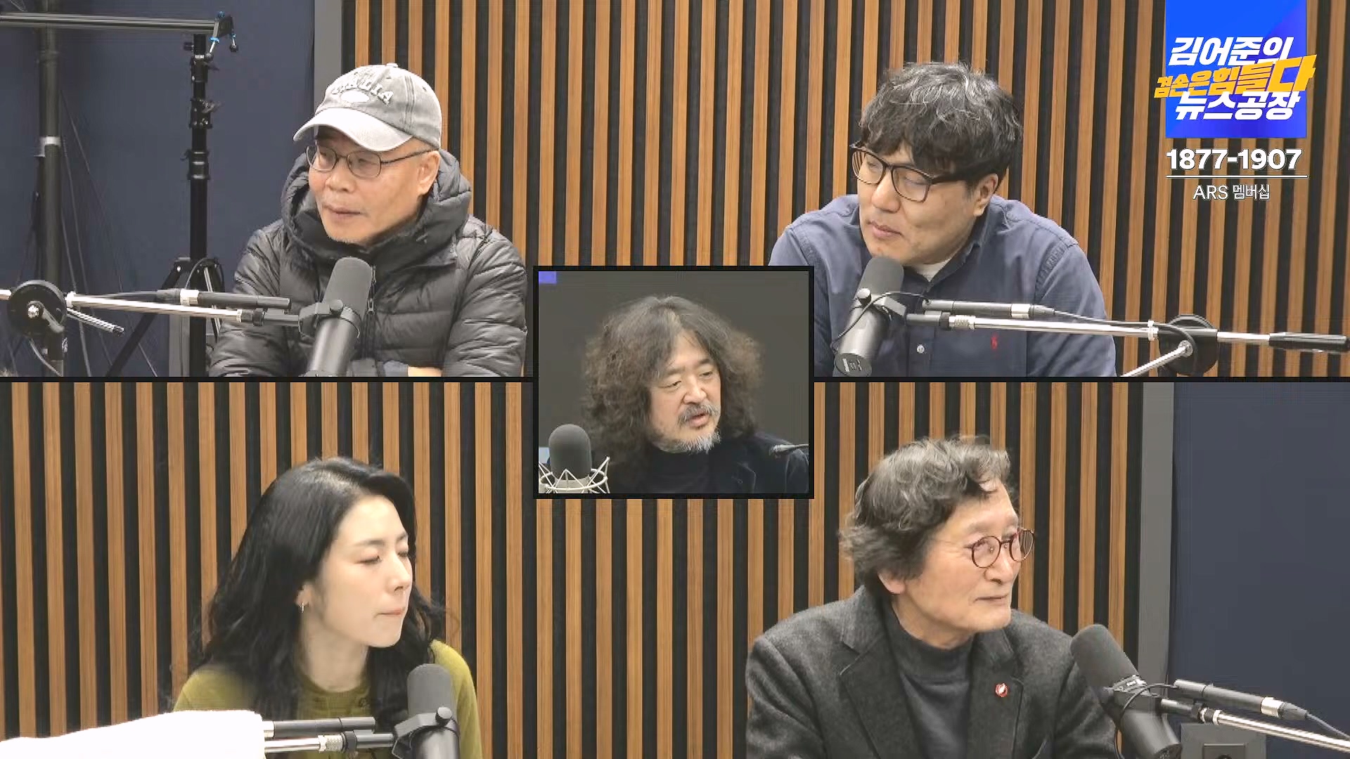 김어준의 겸손은힘들다 뉴스공장 2024년 12월 26일 목요일 [박시동, 이광수, 박선원, 윤건영, 영화공장(정지영, 이명세)] (1080p_30fps_H264-128kbit_AAC).mp4_20241226_132805.765.jpg