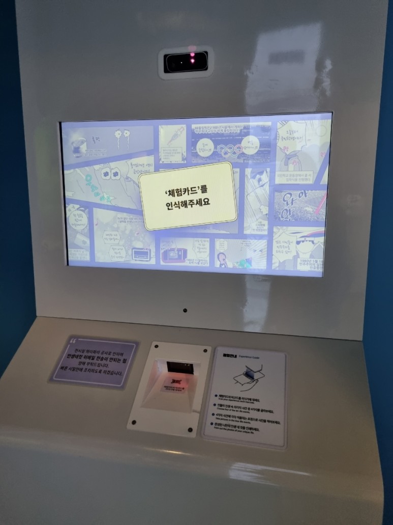 대한민국 시간 [박물관] 시간이 63